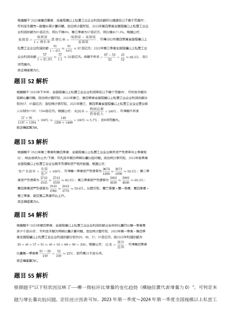 2025年3月29日全国事业单位联考B类《职业能力倾向测验》答案及解析（广西_贵州_海南_黑龙江_湖北_吉林_江西_宁夏_山西_新疆_云南_辽宁_重庆_青海_内蒙古_湖南_安徽）_26事业职测+综合