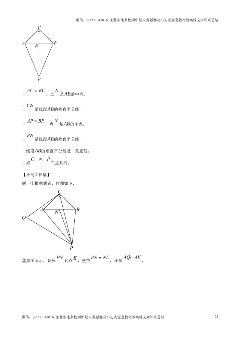 精品解析：北京市首都师范大学附属中学2024--2025学年上学期10月月考数学试卷（解析版）(1)_北京初中期末题_C605-京七八九_北京9上数学试卷_2024-2025（持续更新）_北京9上数学月考