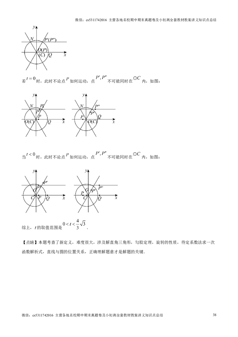精品解析：北京市首都师范大学附属中学2024--2025学年上学期10月月考数学试卷（解析版）(1)_北京初中期末题_C605-京七八九_北京9上数学试卷_2024-2025（持续更新）_北京9上数学月考