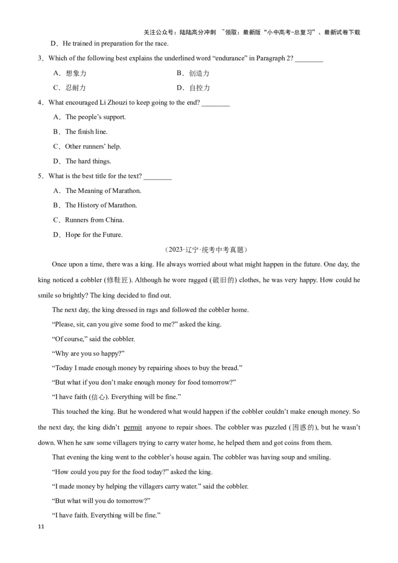 专题4.字词猜测解题技巧-2024届中考英语题型过关（原卷版）_02中考总复习（2026版更新中）_03-英语-中考总复习_2024年中考复习资料_专项复习资料