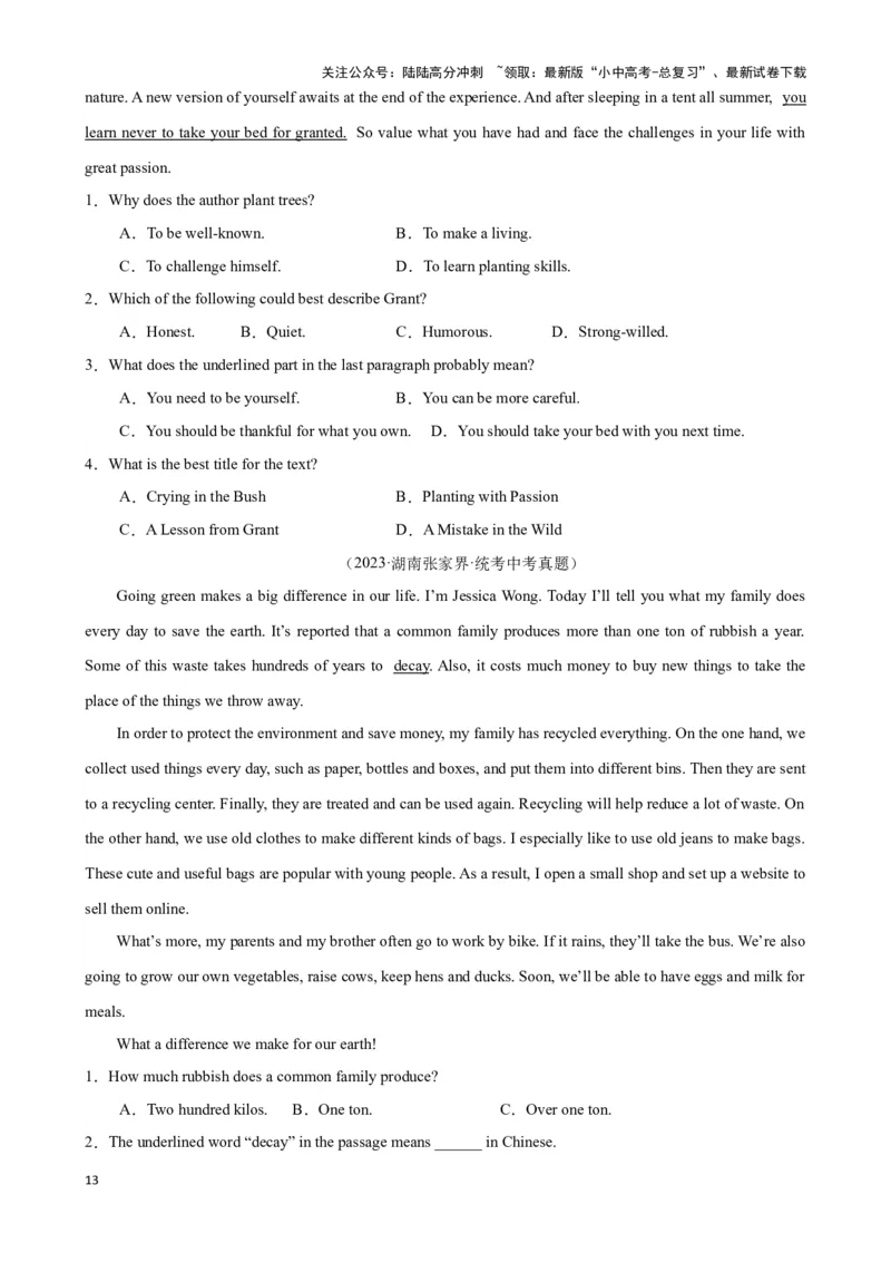 专题4.字词猜测解题技巧-2024届中考英语题型过关（原卷版）_02中考总复习（2026版更新中）_03-英语-中考总复习_2024年中考复习资料_专项复习资料