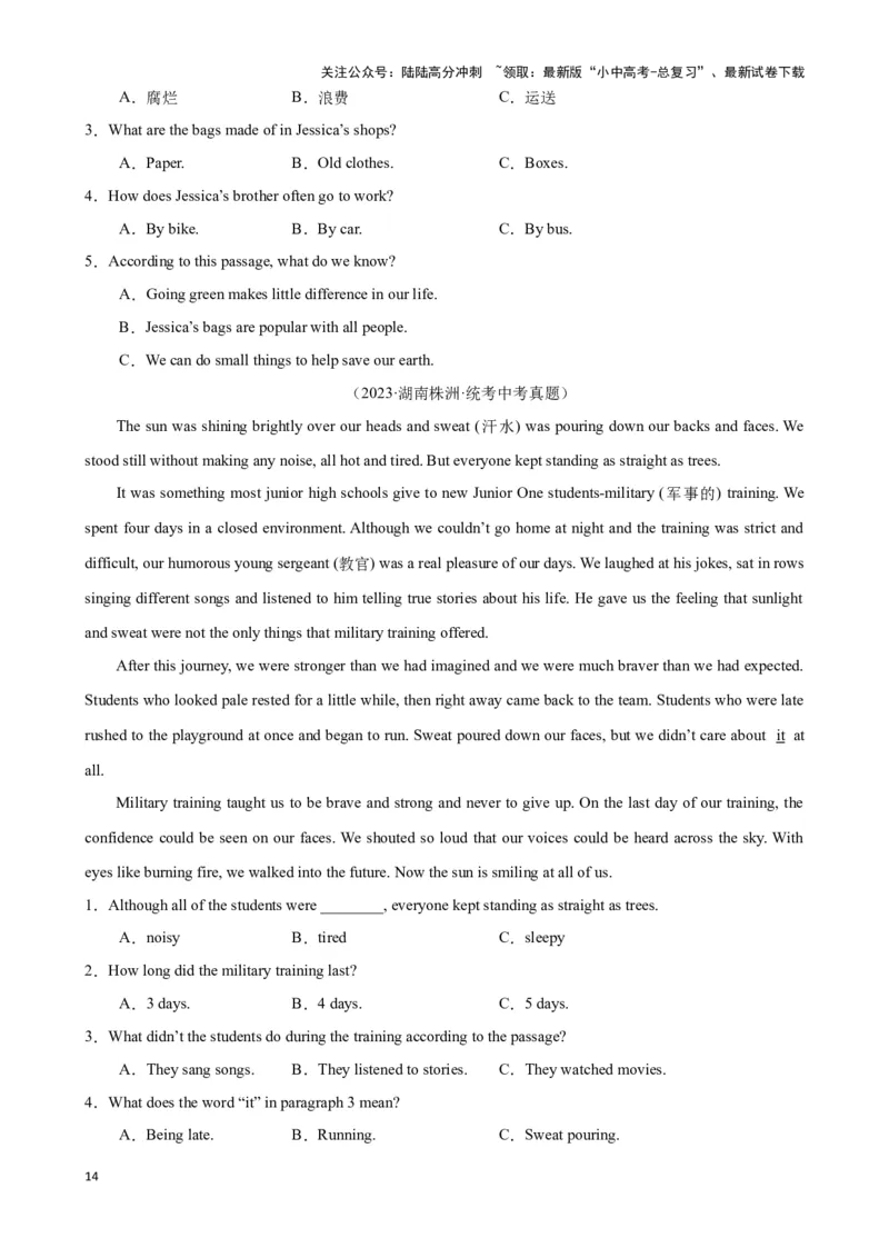 专题4.字词猜测解题技巧-2024届中考英语题型过关（原卷版）_02中考总复习（2026版更新中）_03-英语-中考总复习_2024年中考复习资料_专项复习资料