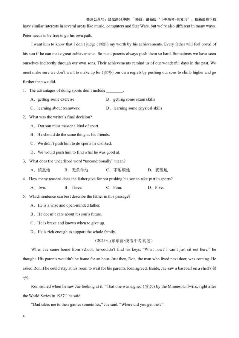 专题4.字词猜测解题技巧-2024届中考英语题型过关（原卷版）_02中考总复习（2026版更新中）_03-英语-中考总复习_2024年中考复习资料_专项复习资料