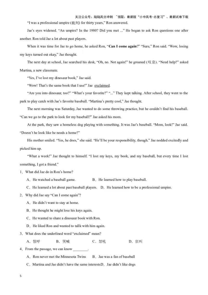 专题4.字词猜测解题技巧-2024届中考英语题型过关（原卷版）_02中考总复习（2026版更新中）_03-英语-中考总复习_2024年中考复习资料_专项复习资料