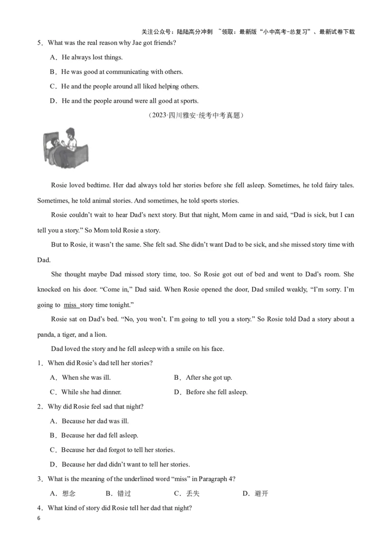 专题4.字词猜测解题技巧-2024届中考英语题型过关（原卷版）_02中考总复习（2026版更新中）_03-英语-中考总复习_2024年中考复习资料_专项复习资料