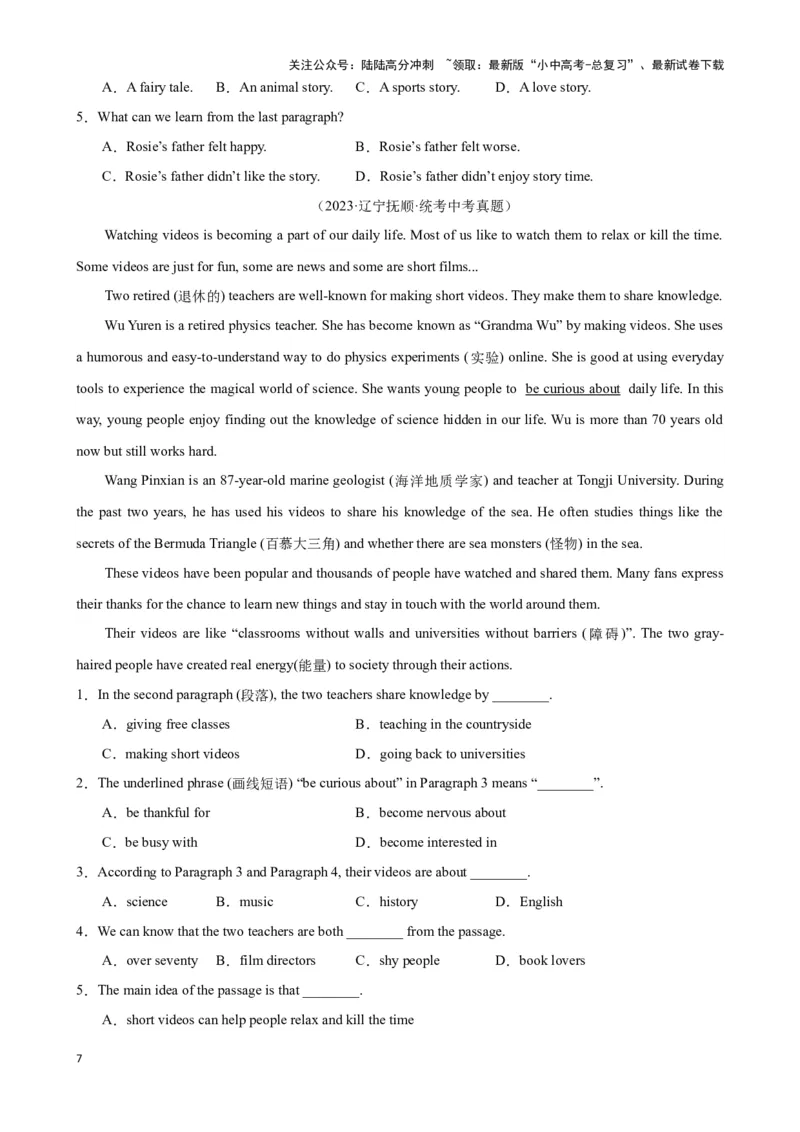 专题4.字词猜测解题技巧-2024届中考英语题型过关（原卷版）_02中考总复习（2026版更新中）_03-英语-中考总复习_2024年中考复习资料_专项复习资料