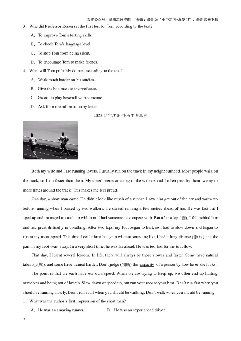 专题4.字词猜测解题技巧-2024届中考英语题型过关（原卷版）_02中考总复习（2026版更新中）_03-英语-中考总复习_2024年中考复习资料_专项复习资料