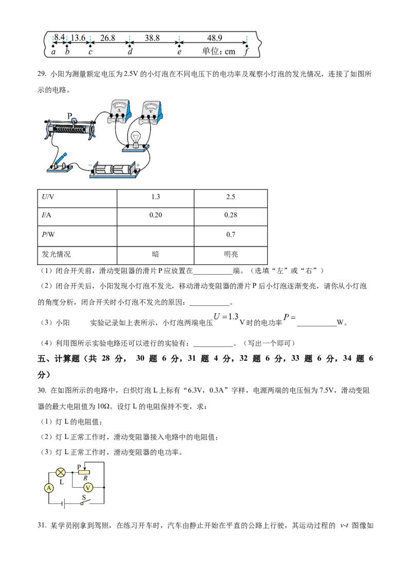 精品解析：北京市第五十七中学2022-2023学年九年级上学期物理期中模拟试题（原卷版）(1)_北京初中期末题_C605-京七八九_B京物理八九_物理_北京九上物理