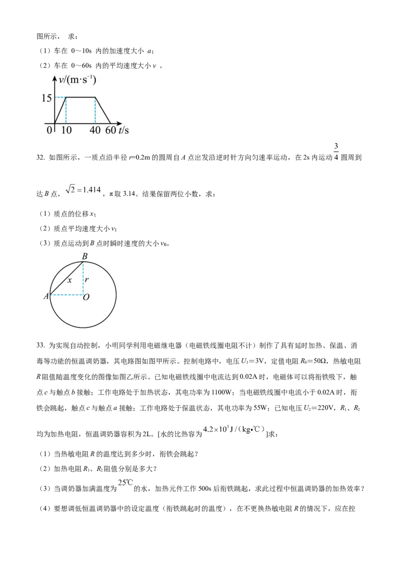 精品解析：北京市第五十七中学2022-2023学年九年级上学期物理期中模拟试题（原卷版）(1)_北京初中期末题_C605-京七八九_B京物理八九_物理_北京九上物理