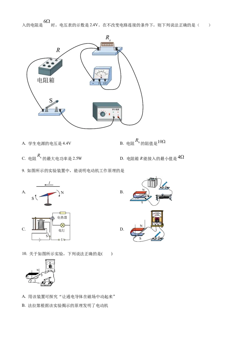 精品解析：北京市第五十七中学2022-2023学年九年级上学期物理期中模拟试题（原卷版）(1)_北京初中期末题_C605-京七八九_B京物理八九_物理_北京九上物理
