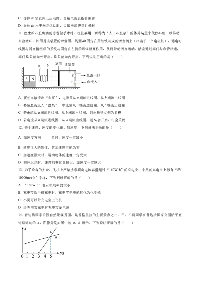 精品解析：北京市第五十七中学2022-2023学年九年级上学期物理期中模拟试题（原卷版）(1)_北京初中期末题_C605-京七八九_B京物理八九_物理_北京九上物理
