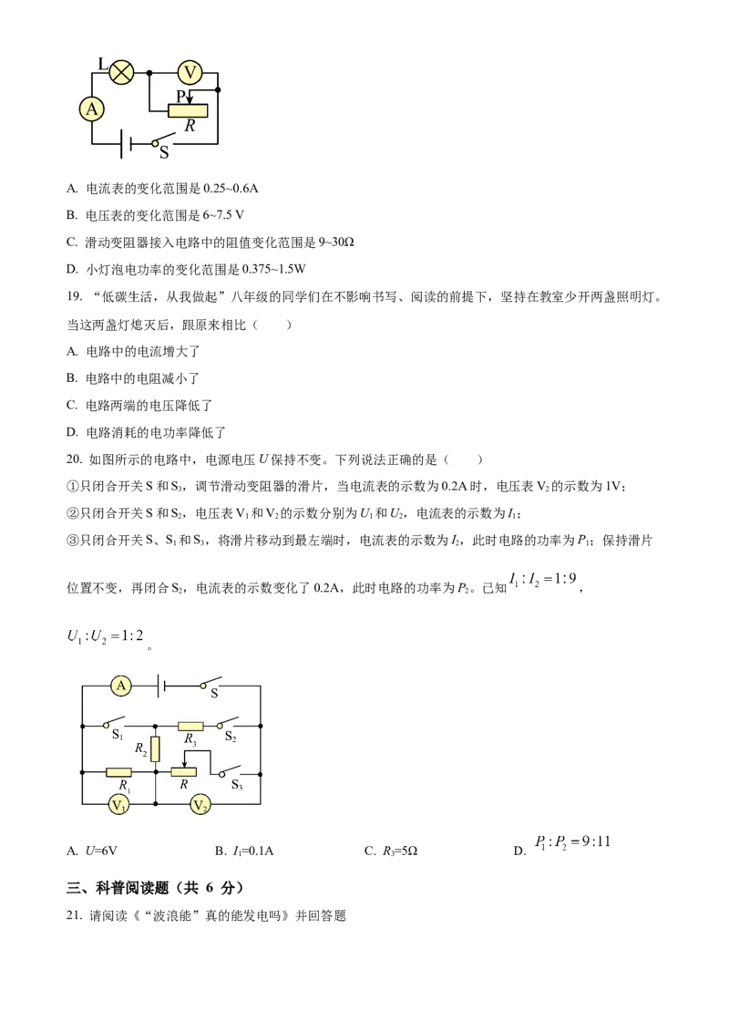 精品解析：北京市第五十七中学2022-2023学年九年级上学期物理期中模拟试题（原卷版）(1)_北京初中期末题_C605-京七八九_B京物理八九_物理_北京九上物理