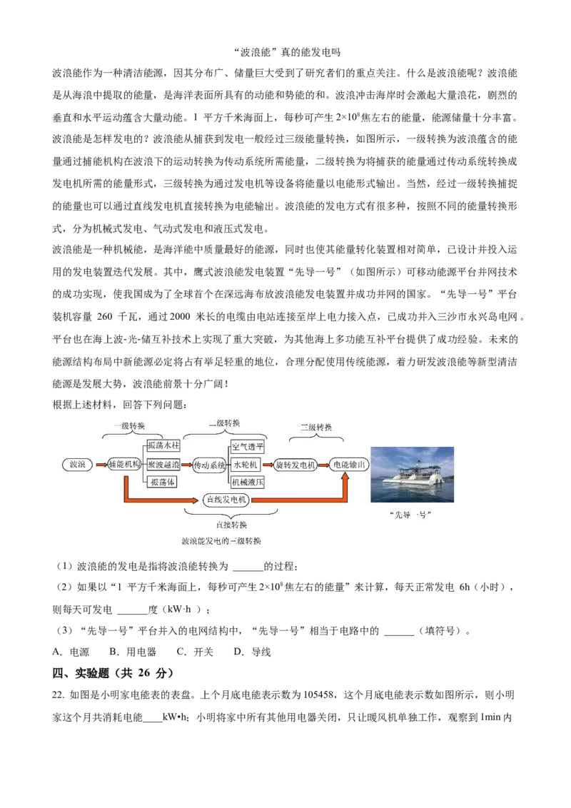 精品解析：北京市第五十七中学2022-2023学年九年级上学期物理期中模拟试题（原卷版）(1)_北京初中期末题_C605-京七八九_B京物理八九_物理_北京九上物理