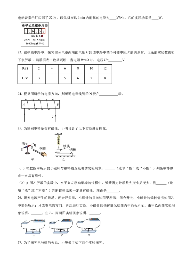 精品解析：北京市第五十七中学2022-2023学年九年级上学期物理期中模拟试题（原卷版）(1)_北京初中期末题_C605-京七八九_B京物理八九_物理_北京九上物理