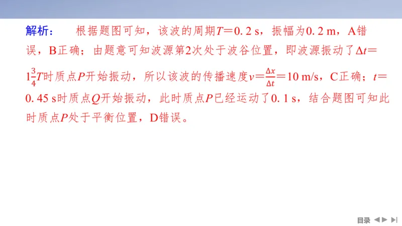 2025版高考物理二轮复习配套课件第一部分专题五振动与波光第12讲振动与波_4.2025物理总复习_2025年新高考资料_二轮复习_2025高考物理二轮复习配套课件