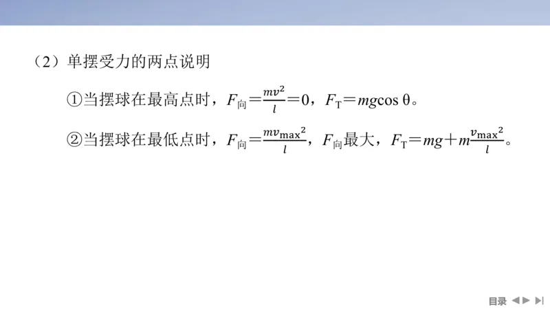 2025版高考物理二轮复习配套课件第一部分专题五振动与波光第12讲振动与波_4.2025物理总复习_2025年新高考资料_二轮复习_2025高考物理二轮复习配套课件