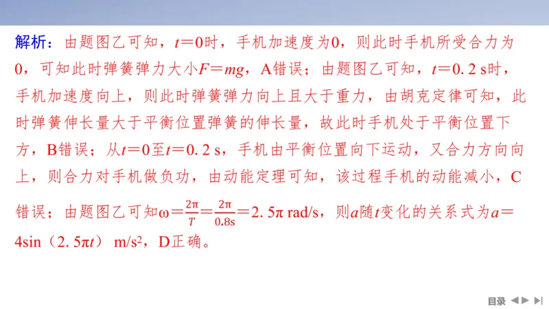 2025版高考物理二轮复习配套课件第一部分专题五振动与波光第12讲振动与波_4.2025物理总复习_2025年新高考资料_二轮复习_2025高考物理二轮复习配套课件