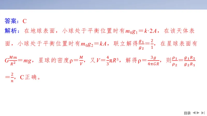 2025版高考物理二轮复习配套课件第一部分专题五振动与波光第12讲振动与波_4.2025物理总复习_2025年新高考资料_二轮复习_2025高考物理二轮复习配套课件