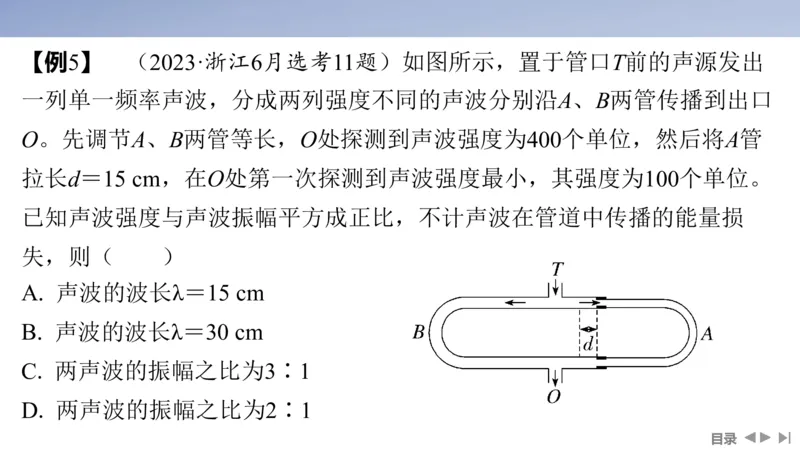 2025版高考物理二轮复习配套课件第一部分专题五振动与波光第12讲振动与波_4.2025物理总复习_2025年新高考资料_二轮复习_2025高考物理二轮复习配套课件