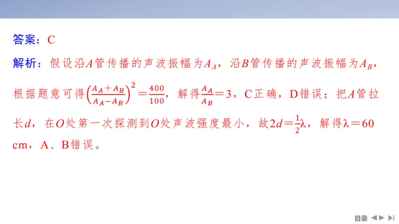 2025版高考物理二轮复习配套课件第一部分专题五振动与波光第12讲振动与波_4.2025物理总复习_2025年新高考资料_二轮复习_2025高考物理二轮复习配套课件