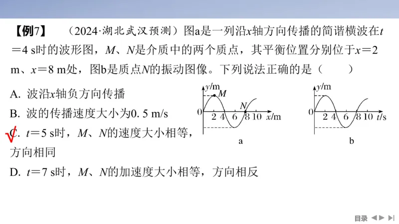 2025版高考物理二轮复习配套课件第一部分专题五振动与波光第12讲振动与波_4.2025物理总复习_2025年新高考资料_二轮复习_2025高考物理二轮复习配套课件