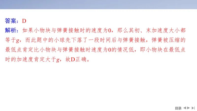 2025版高考物理二轮复习配套课件第一部分专题五振动与波光第12讲振动与波_4.2025物理总复习_2025年新高考资料_二轮复习_2025高考物理二轮复习配套课件