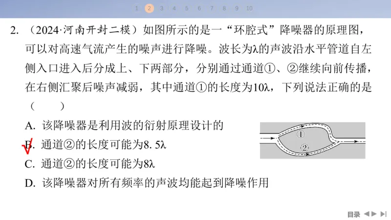 2025版高考物理二轮复习配套课件第一部分专题五振动与波光第12讲振动与波_4.2025物理总复习_2025年新高考资料_二轮复习_2025高考物理二轮复习配套课件