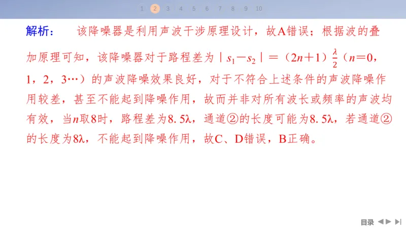 2025版高考物理二轮复习配套课件第一部分专题五振动与波光第12讲振动与波_4.2025物理总复习_2025年新高考资料_二轮复习_2025高考物理二轮复习配套课件