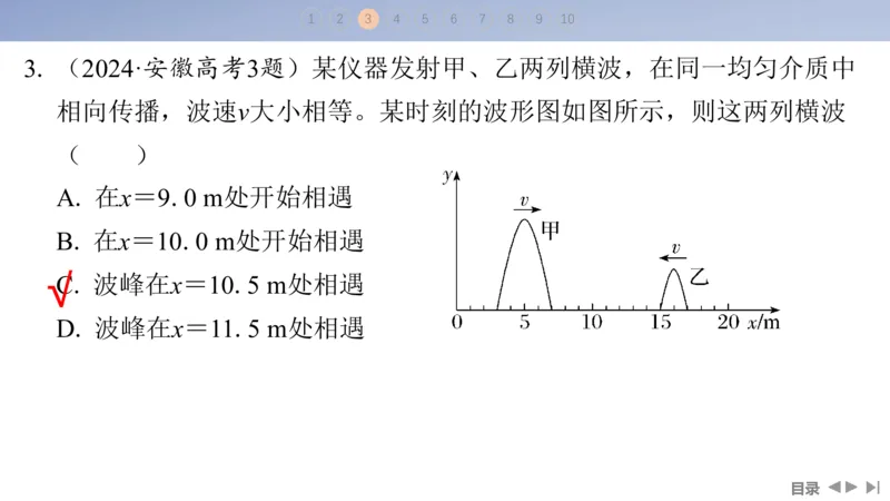 2025版高考物理二轮复习配套课件第一部分专题五振动与波光第12讲振动与波_4.2025物理总复习_2025年新高考资料_二轮复习_2025高考物理二轮复习配套课件