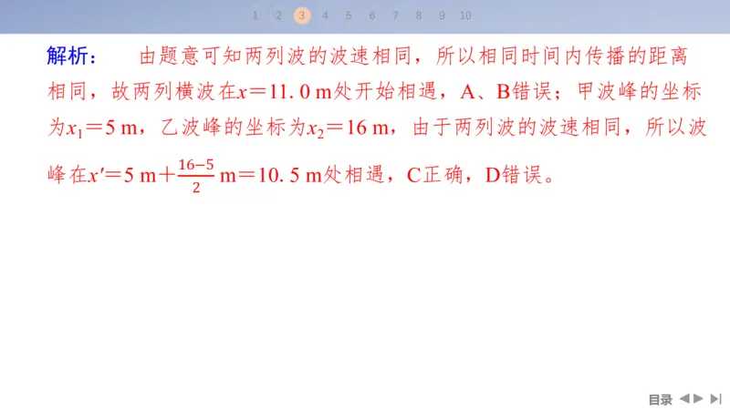 2025版高考物理二轮复习配套课件第一部分专题五振动与波光第12讲振动与波_4.2025物理总复习_2025年新高考资料_二轮复习_2025高考物理二轮复习配套课件