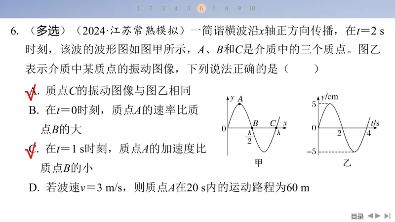 2025版高考物理二轮复习配套课件第一部分专题五振动与波光第12讲振动与波_4.2025物理总复习_2025年新高考资料_二轮复习_2025高考物理二轮复习配套课件