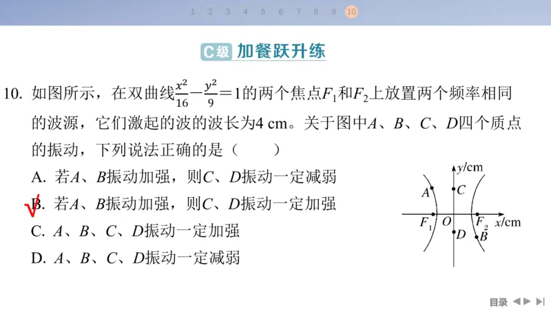 2025版高考物理二轮复习配套课件第一部分专题五振动与波光第12讲振动与波_4.2025物理总复习_2025年新高考资料_二轮复习_2025高考物理二轮复习配套课件