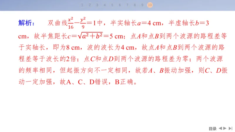 2025版高考物理二轮复习配套课件第一部分专题五振动与波光第12讲振动与波_4.2025物理总复习_2025年新高考资料_二轮复习_2025高考物理二轮复习配套课件