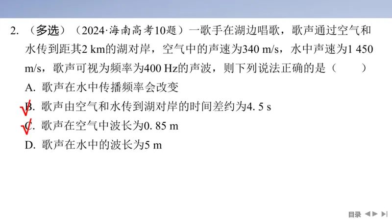 2025版高考物理二轮复习配套课件第一部分专题五振动与波光第12讲振动与波_4.2025物理总复习_2025年新高考资料_二轮复习_2025高考物理二轮复习配套课件