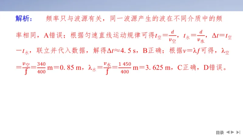 2025版高考物理二轮复习配套课件第一部分专题五振动与波光第12讲振动与波_4.2025物理总复习_2025年新高考资料_二轮复习_2025高考物理二轮复习配套课件