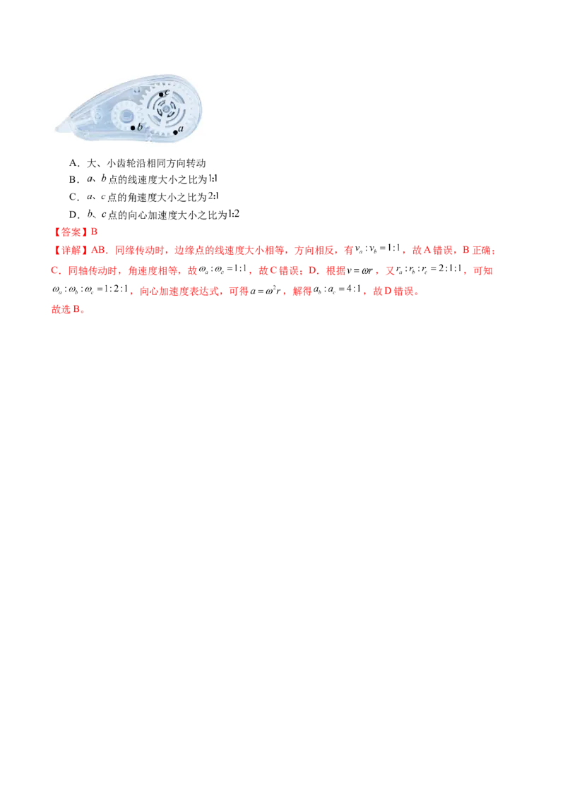 专题03力与曲线运动（讲义）（解析版）_4.2025物理总复习_2024年新高考资料_2.2024二轮复习_2024年高考物理二轮复习讲练测（新教材新高考）