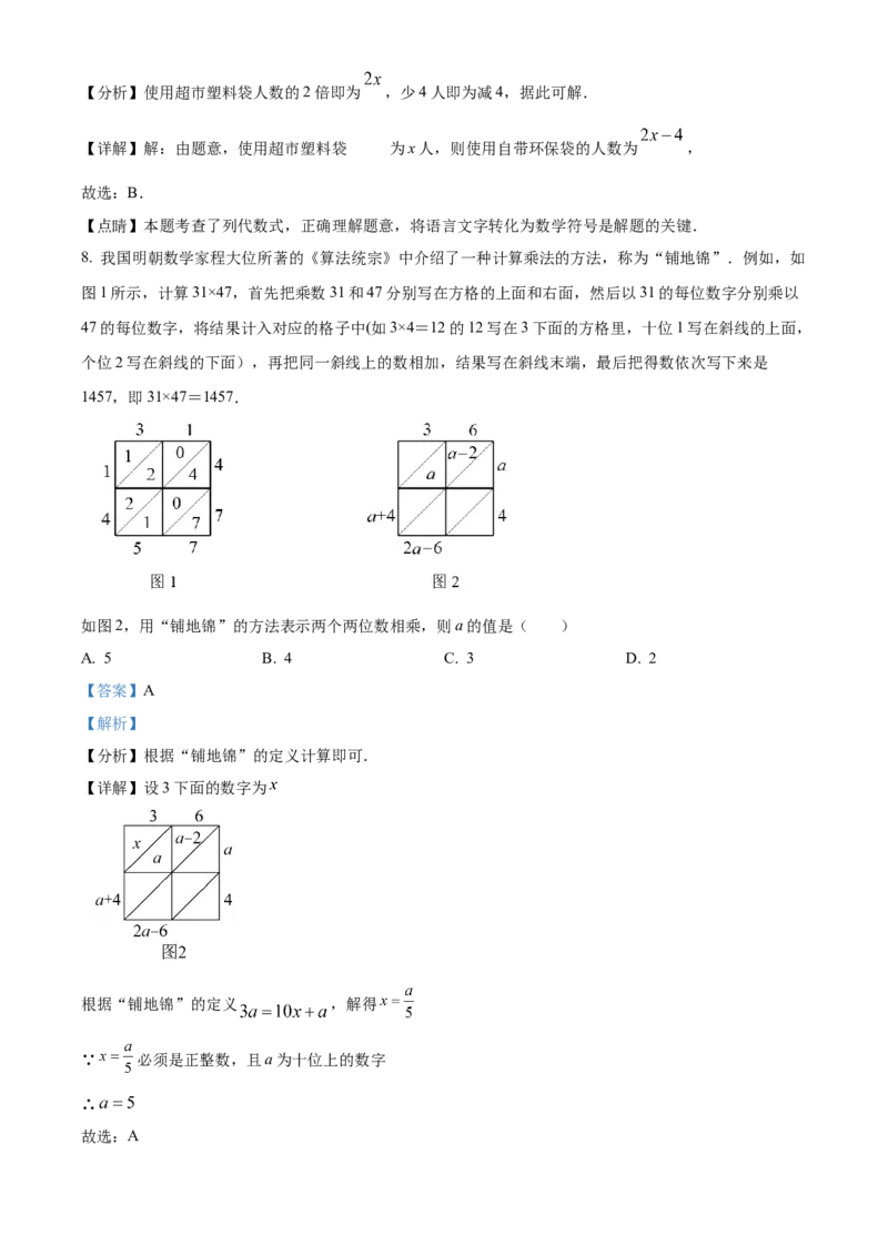 精品解析：北京市陈经纶中学分校望京实验学校2022-2023学年七年级上学期期中数学试卷（解析版）(1)_北京初中期末题_C605-京七八九_B京市数学七八九_北京7上数学_2022-2023_北京7上数学期中