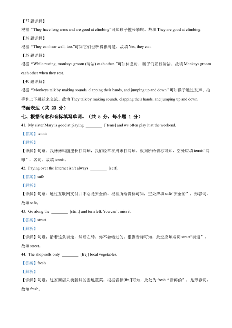 精品解析：北京市第十四中学2021-2022学年七年级下学期期中英语试题（解析版）(1)_北京初中期末题_C605-京七八九_B京英语七八九_北京7下英语_2021-2022