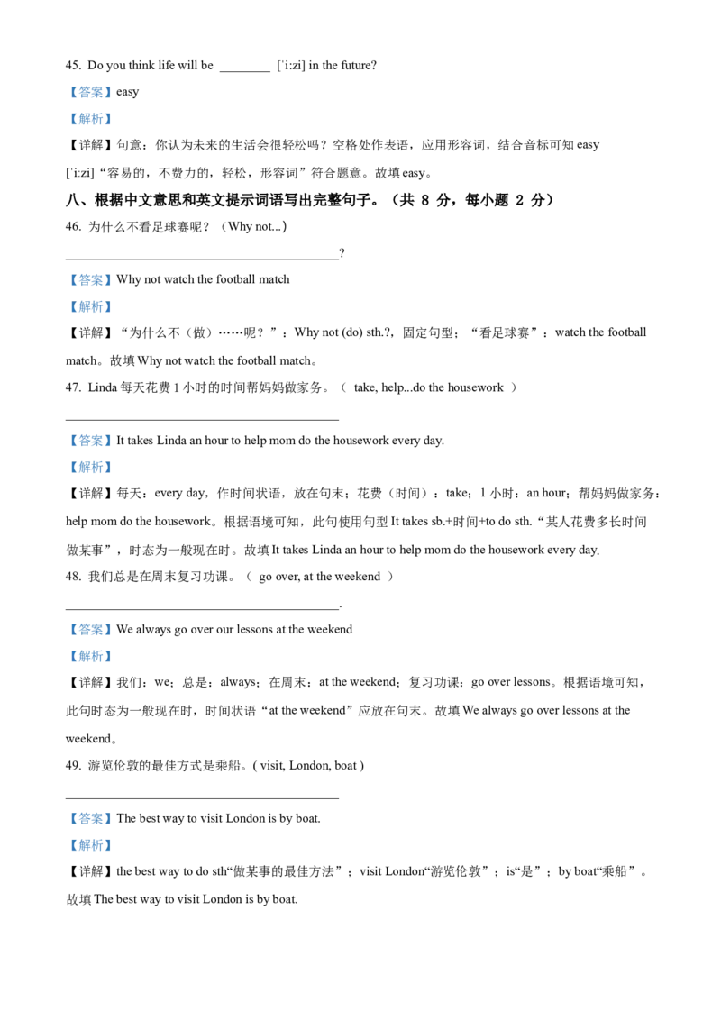 精品解析：北京市第十四中学2021-2022学年七年级下学期期中英语试题（解析版）(1)_北京初中期末题_C605-京七八九_B京英语七八九_北京7下英语_2021-2022