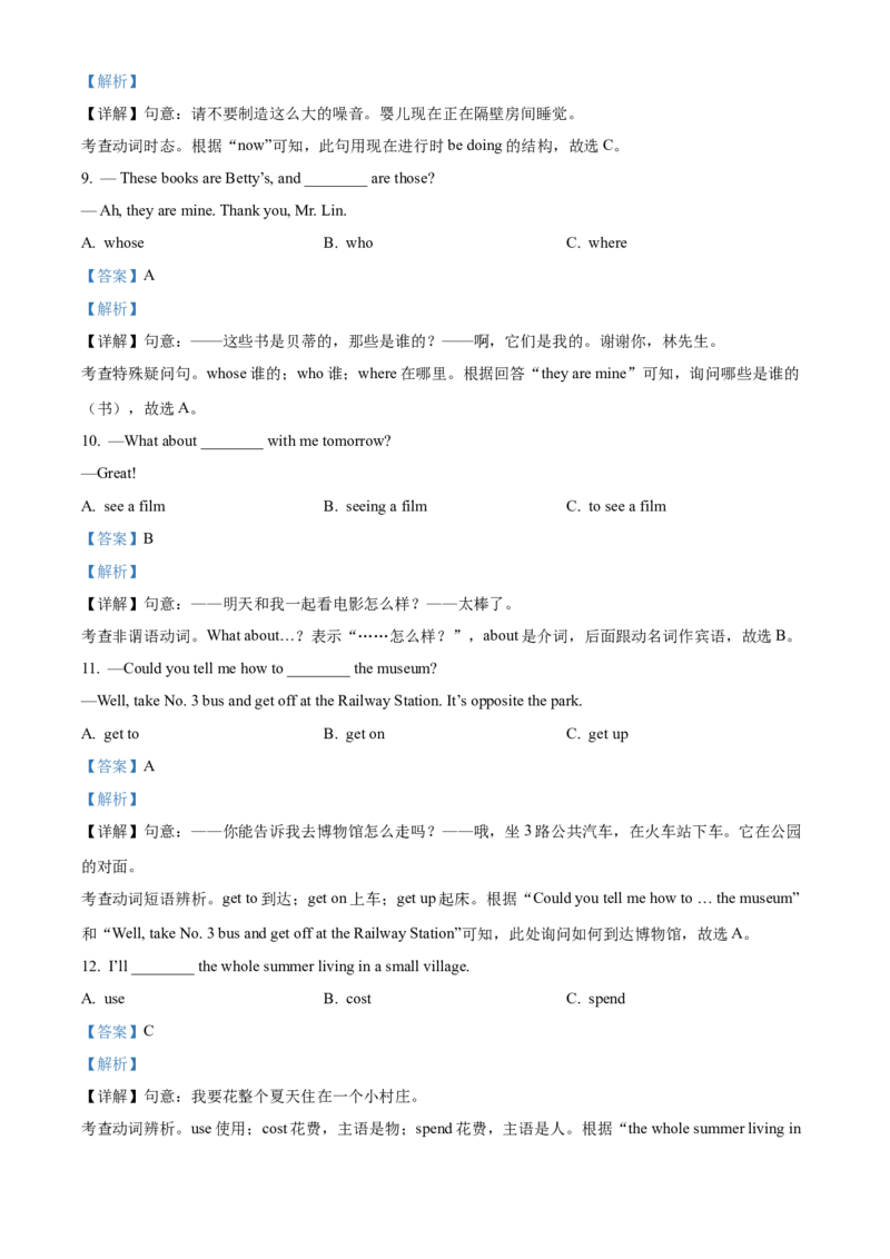精品解析：北京市第十四中学2021-2022学年七年级下学期期中英语试题（解析版）(1)_北京初中期末题_C605-京七八九_B京英语七八九_北京7下英语_2021-2022