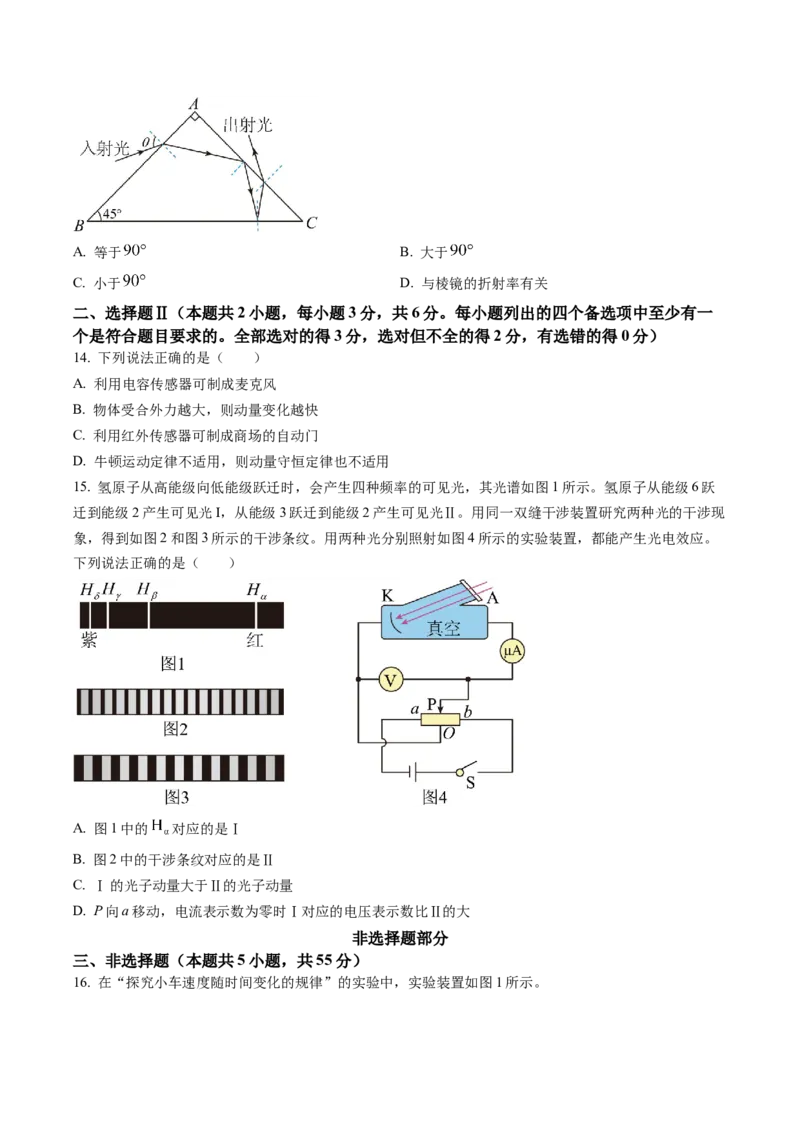 2023年1月浙江省普通高校招生选考科目考试物理试题（原卷版）_4.2025物理总复习_2023年新高复习资料_3物理高考模拟题_新高考_2023年1月浙江省高考选考试卷物理