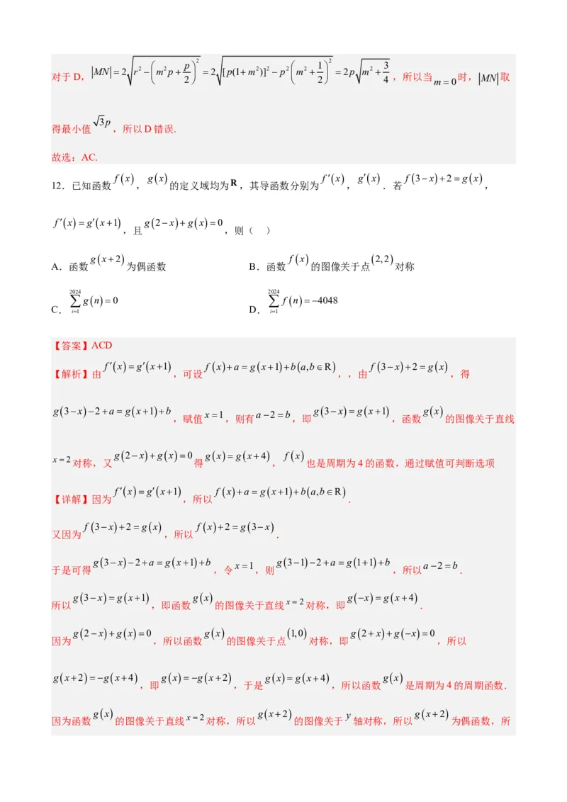 2023年高考押题预测卷01（江苏卷）（全解全析）_2.2025数学总复习_2023年新高考资料_42023年高考数学押题预测卷