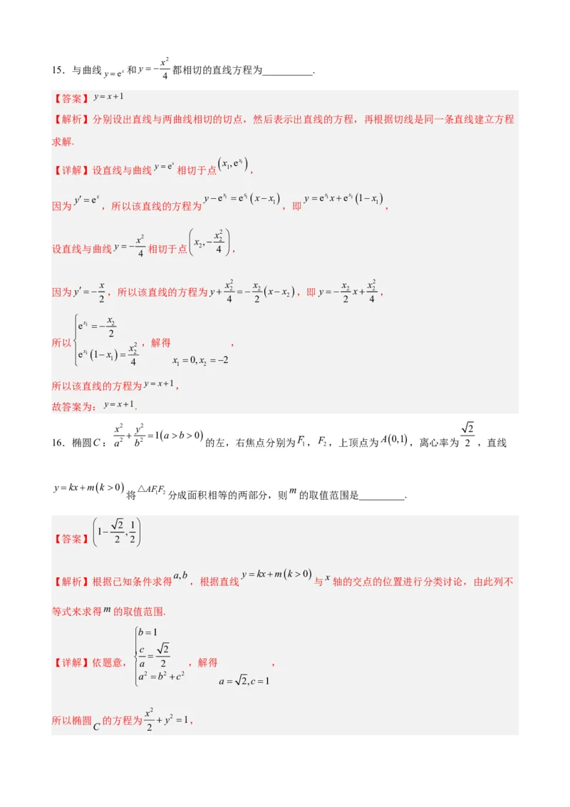 2023年高考押题预测卷01（江苏卷）（全解全析）_2.2025数学总复习_2023年新高考资料_42023年高考数学押题预测卷