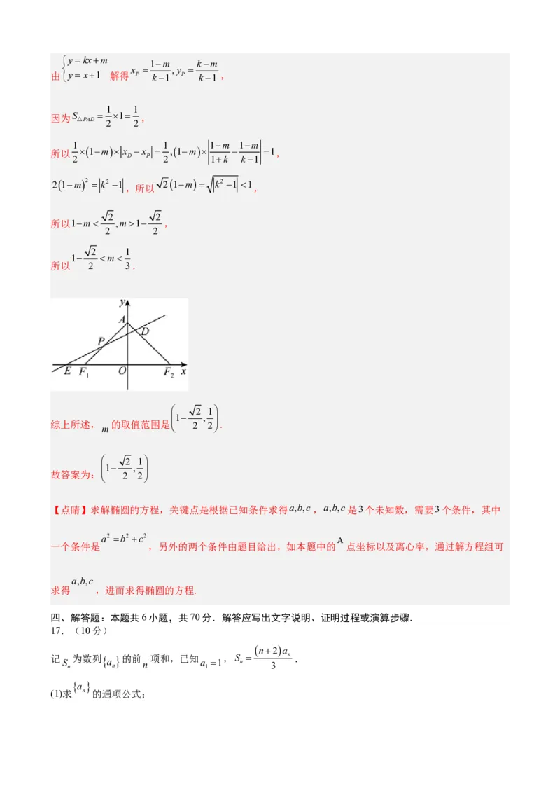 2023年高考押题预测卷01（江苏卷）（全解全析）_2.2025数学总复习_2023年新高考资料_42023年高考数学押题预测卷