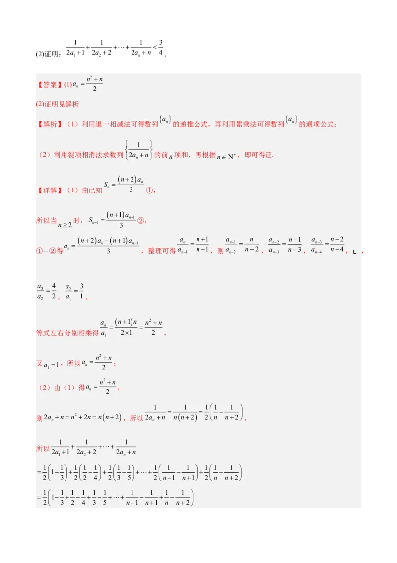 2023年高考押题预测卷01（江苏卷）（全解全析）_2.2025数学总复习_2023年新高考资料_42023年高考数学押题预测卷