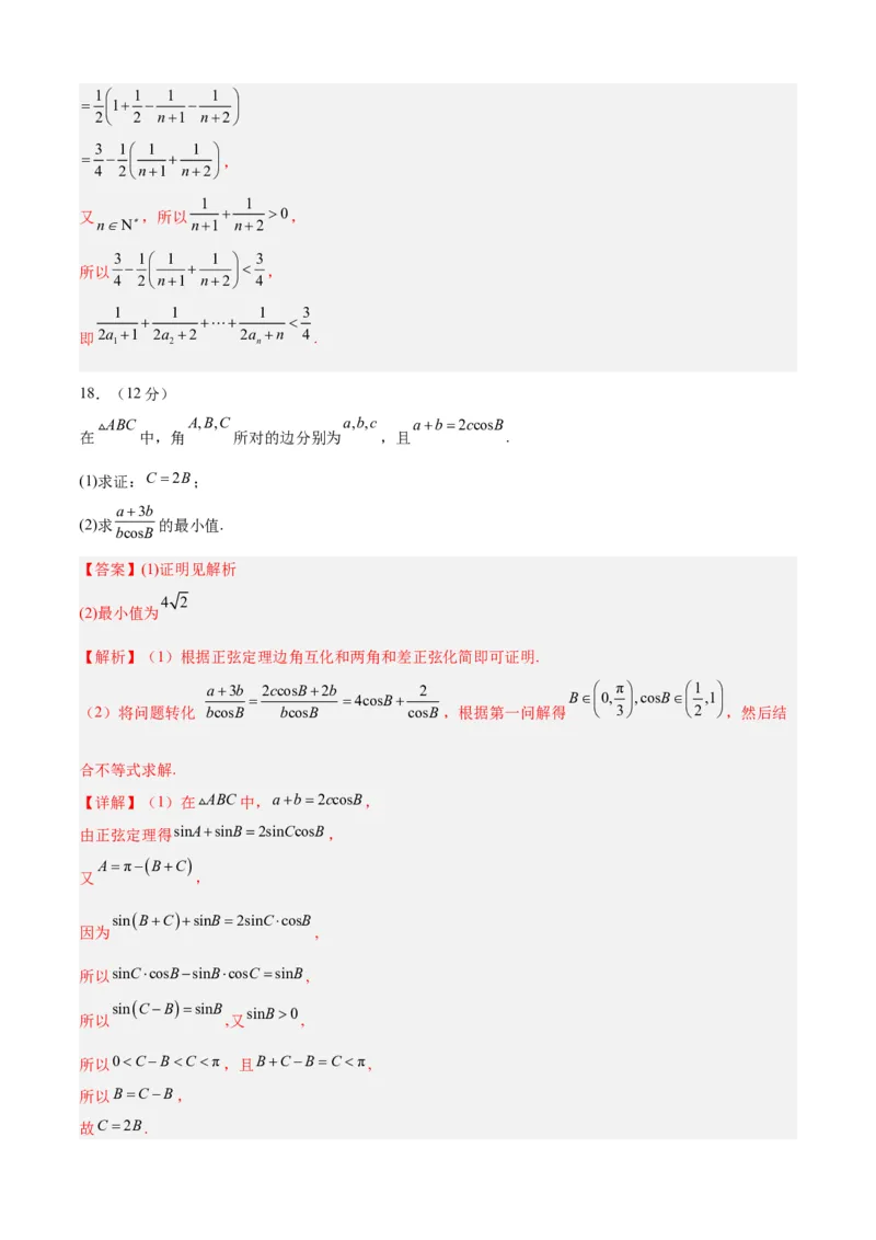 2023年高考押题预测卷01（江苏卷）（全解全析）_2.2025数学总复习_2023年新高考资料_42023年高考数学押题预测卷
