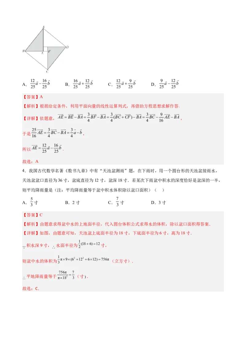 2023年高考押题预测卷01（江苏卷）（全解全析）_2.2025数学总复习_2023年新高考资料_42023年高考数学押题预测卷
