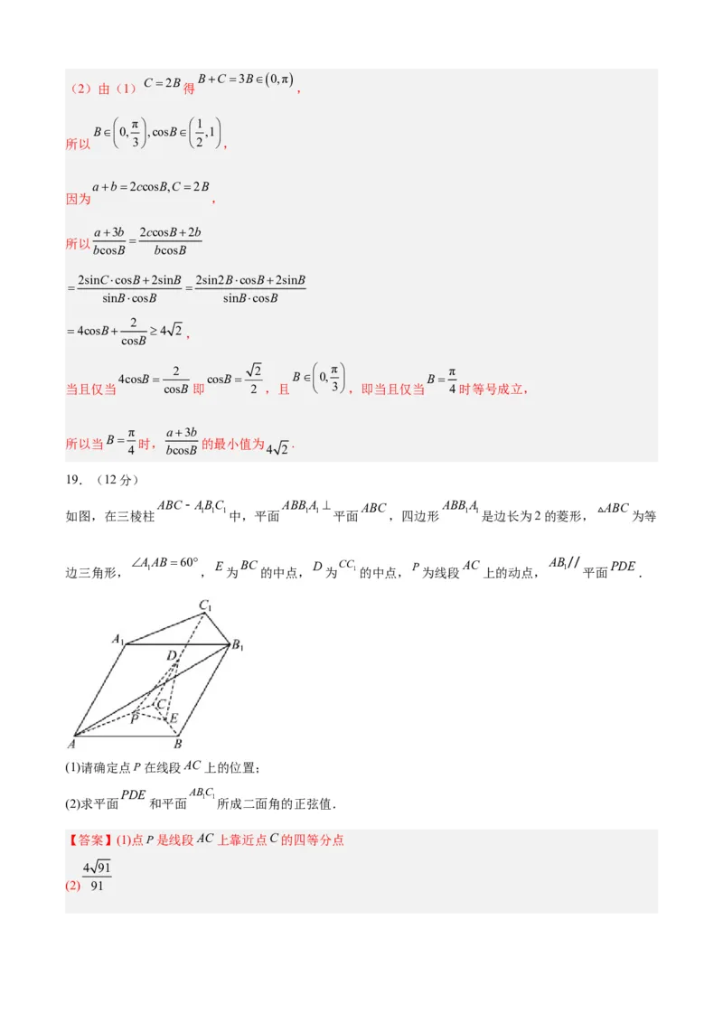 2023年高考押题预测卷01（江苏卷）（全解全析）_2.2025数学总复习_2023年新高考资料_42023年高考数学押题预测卷