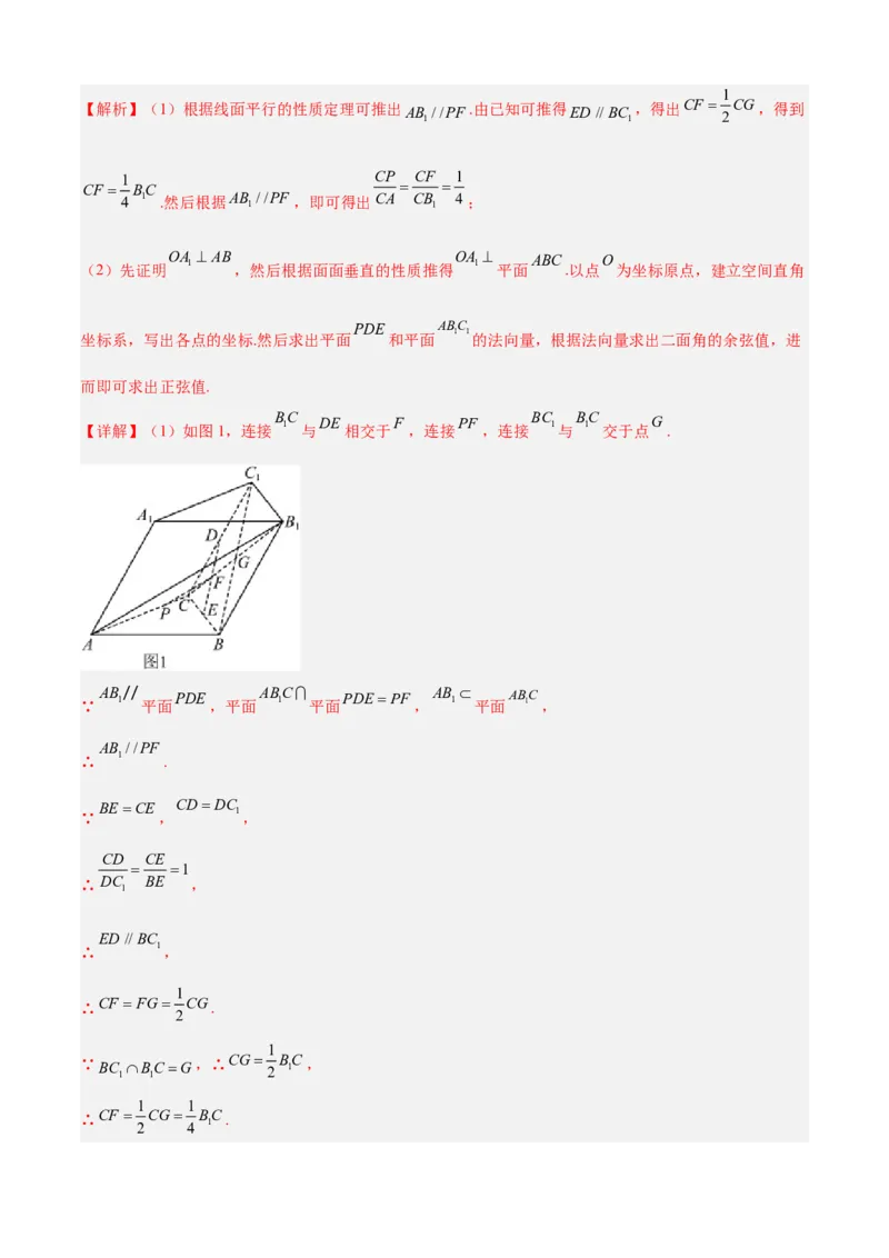 2023年高考押题预测卷01（江苏卷）（全解全析）_2.2025数学总复习_2023年新高考资料_42023年高考数学押题预测卷