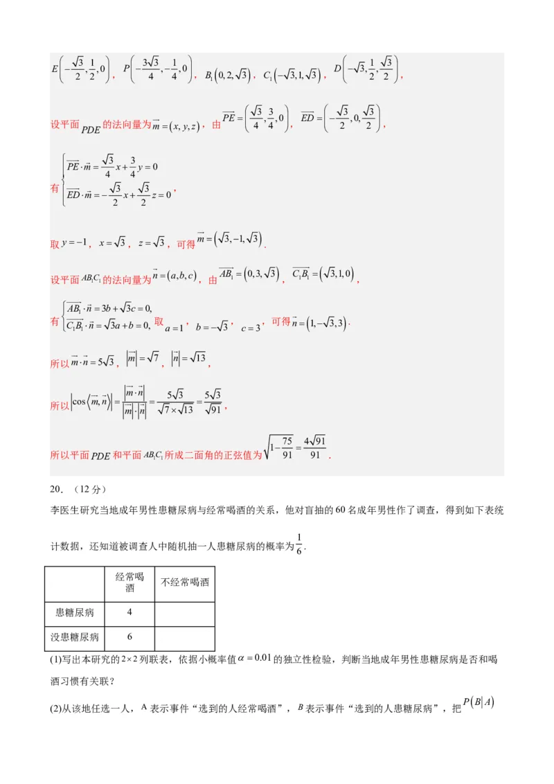 2023年高考押题预测卷01（江苏卷）（全解全析）_2.2025数学总复习_2023年新高考资料_42023年高考数学押题预测卷